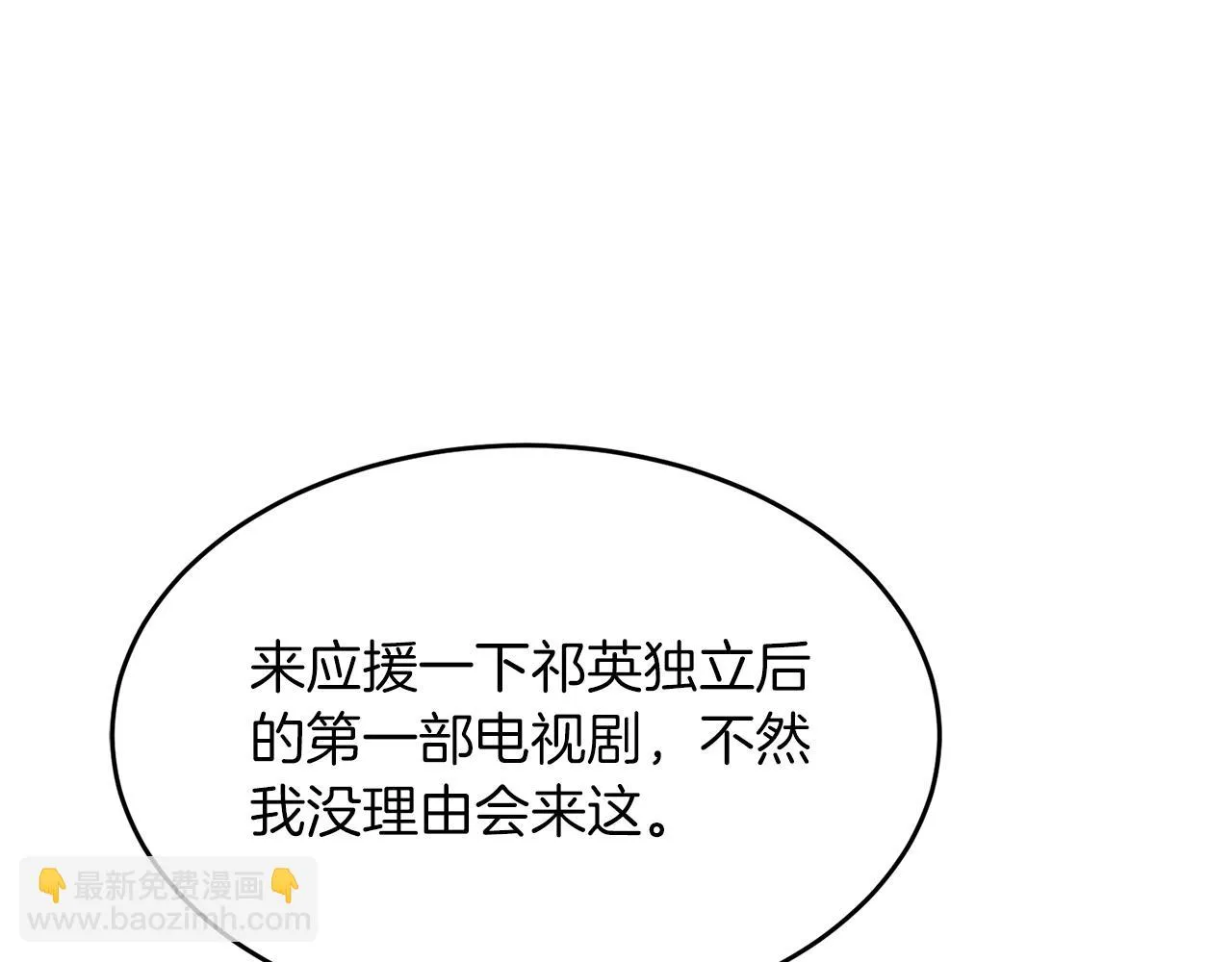 第30话 撩乱你的心 第82页