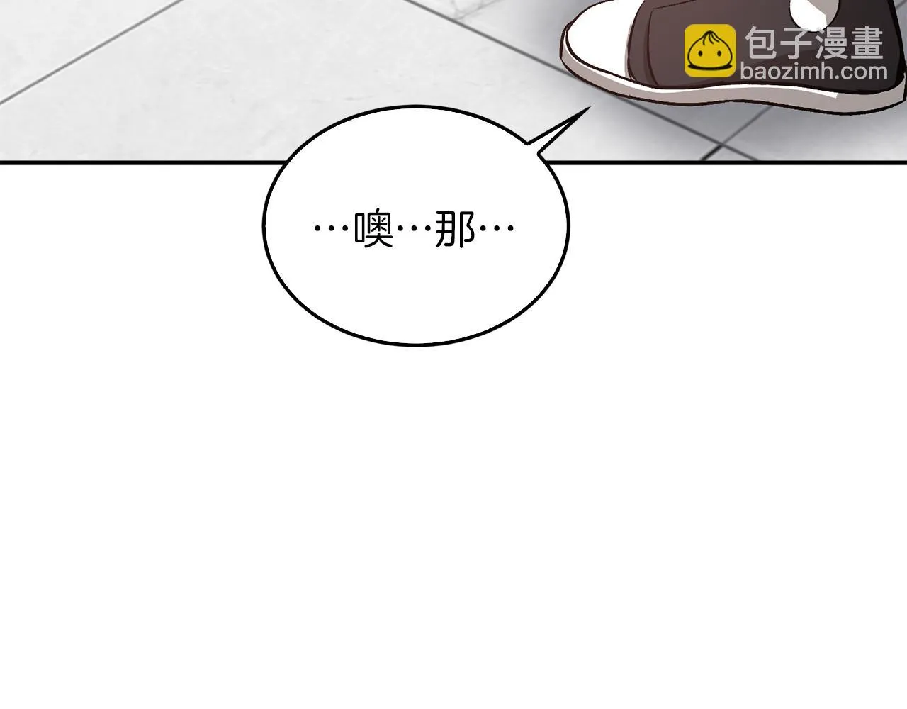 第30话 撩乱你的心 第84页
