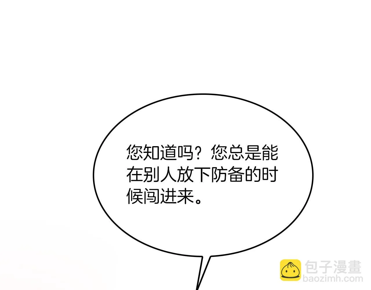 第30话 撩乱你的心 第85页