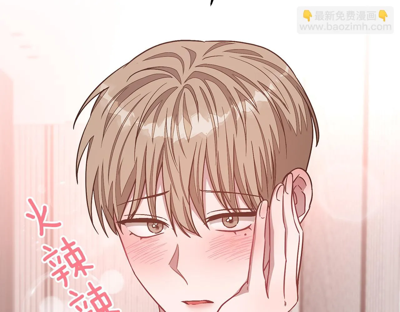 第30话 撩乱你的心 第86页