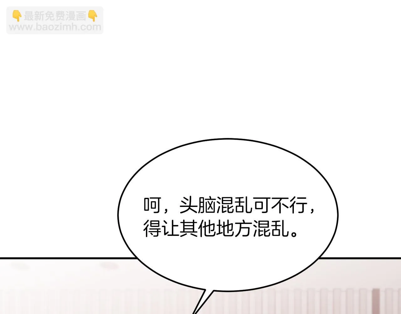 第30话 撩乱你的心 第89页