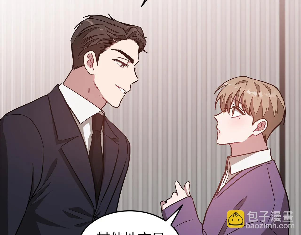 第30话 撩乱你的心 第90页