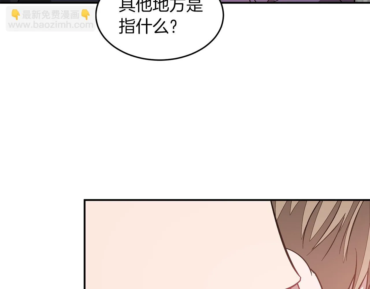 第30话 撩乱你的心 第91页