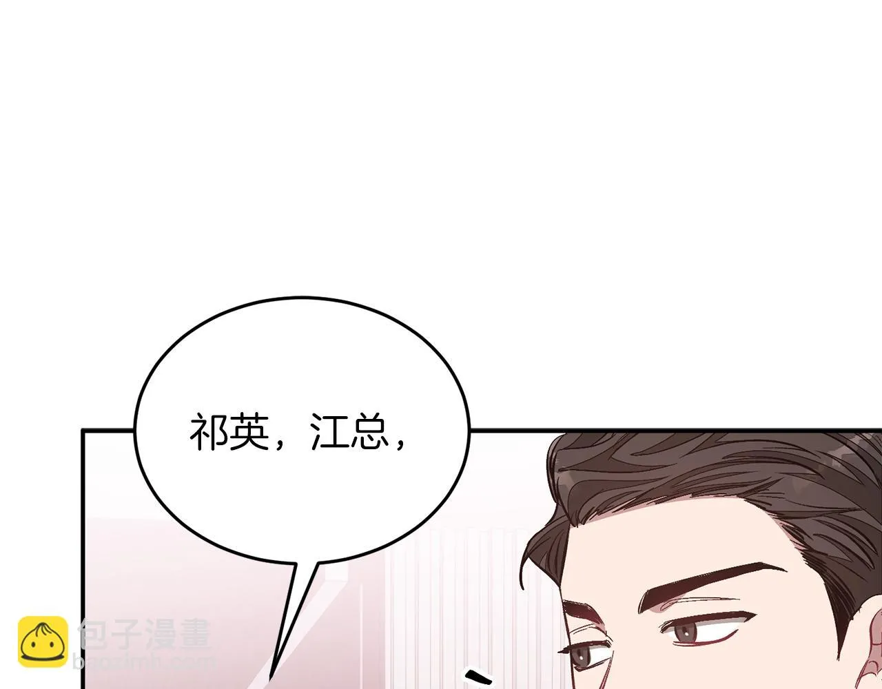 第30话 撩乱你的心 第99页