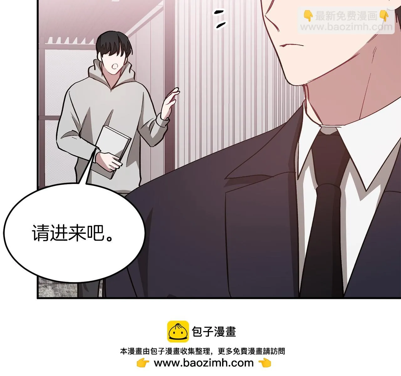 第30话 撩乱你的心 第100页