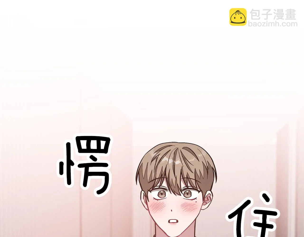 第30话 撩乱你的心 第104页