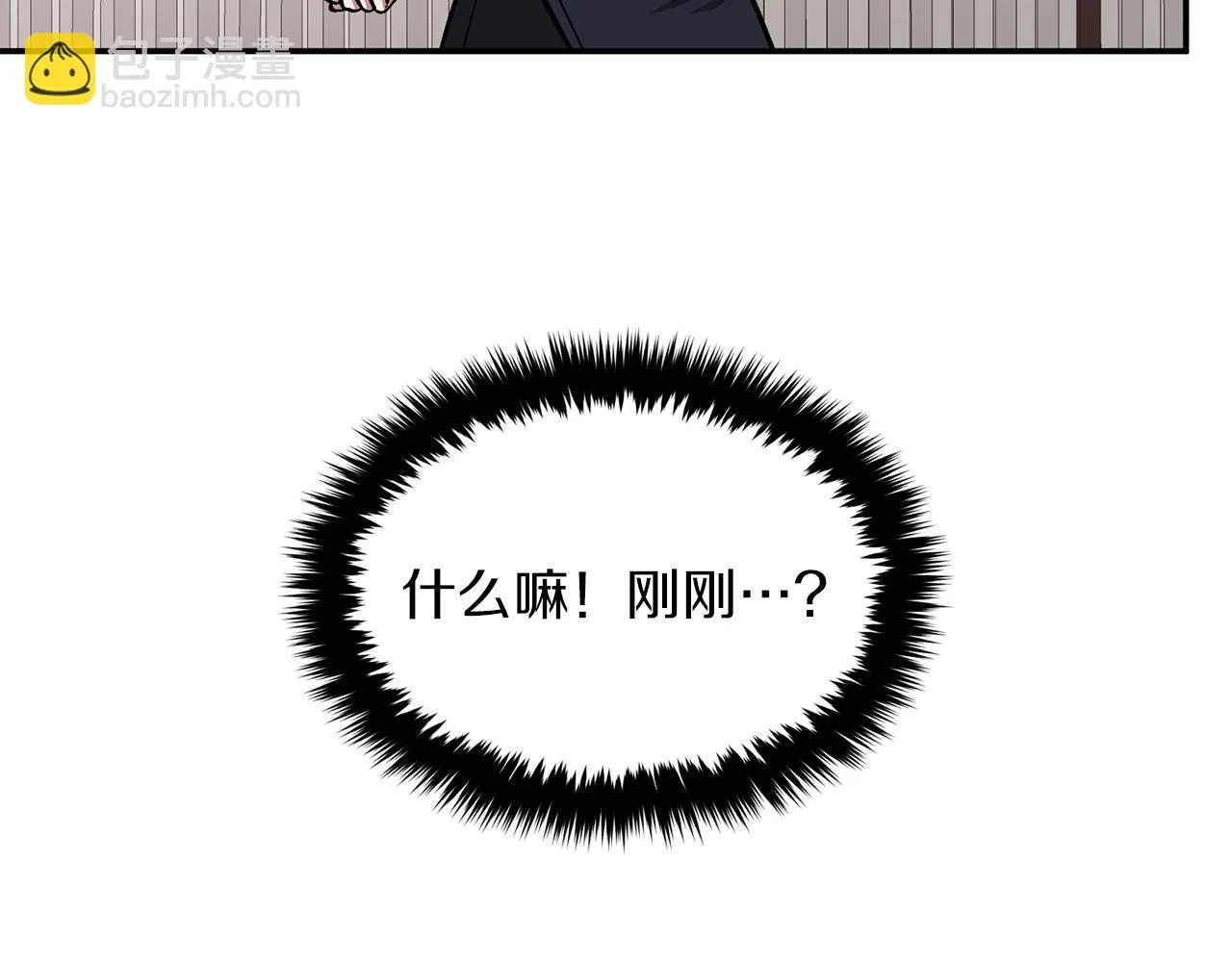 第30话 撩乱你的心 第108页
