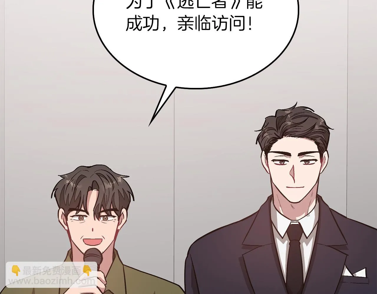 第30话 撩乱你的心 第112页
