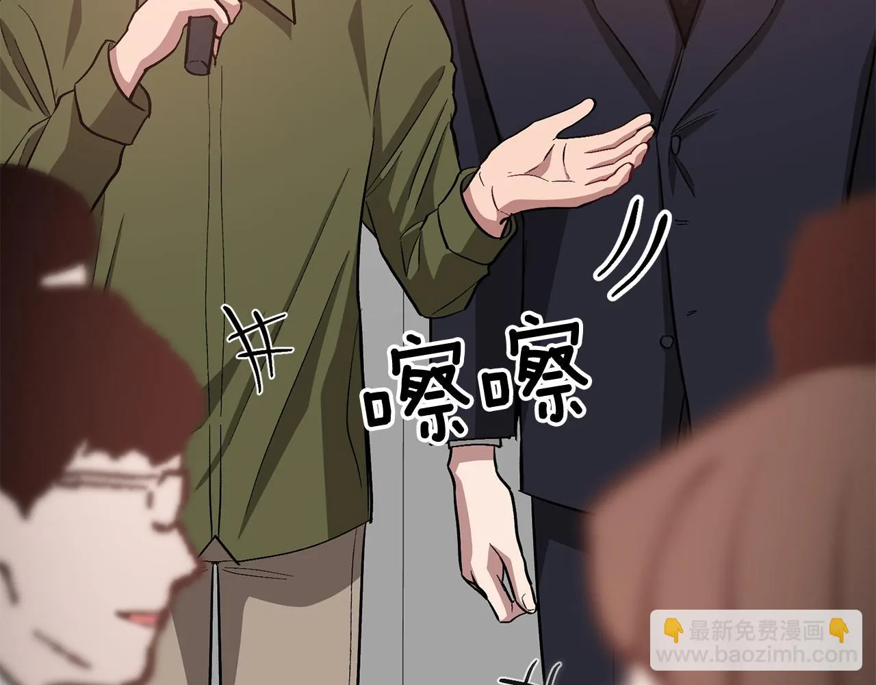 第30话 撩乱你的心 第113页