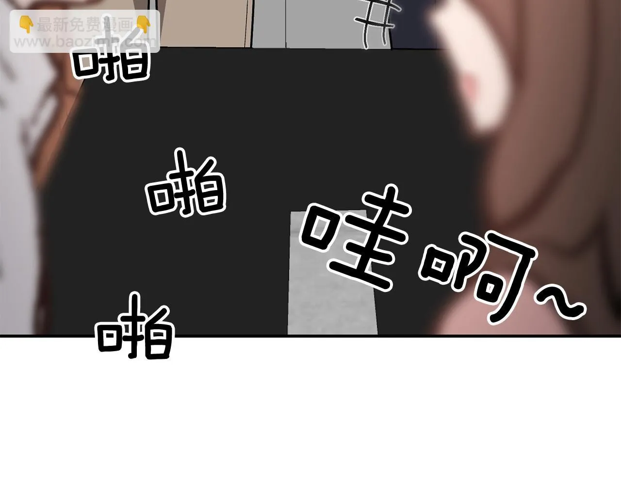 第30话 撩乱你的心 第114页