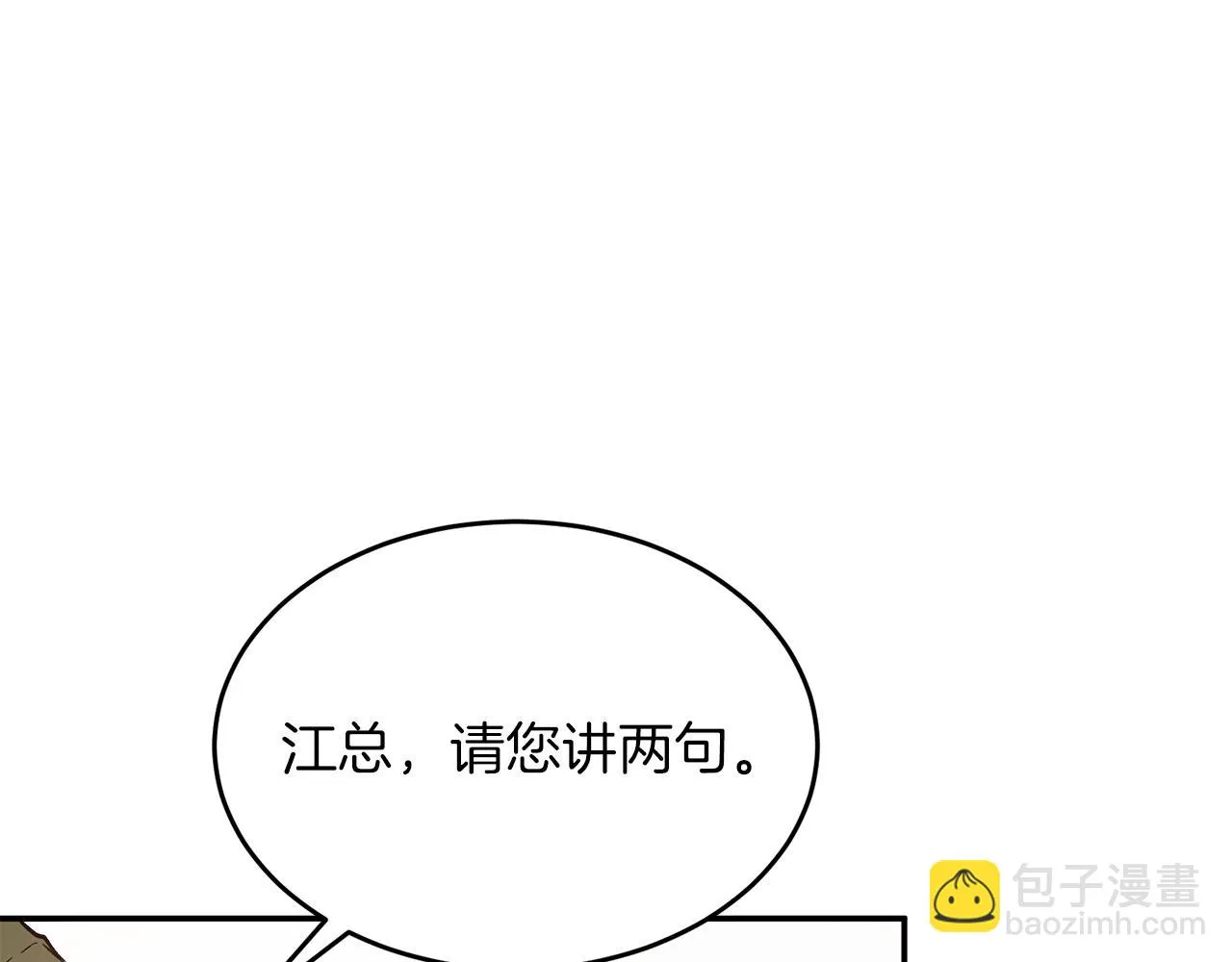 第30话 撩乱你的心 第115页