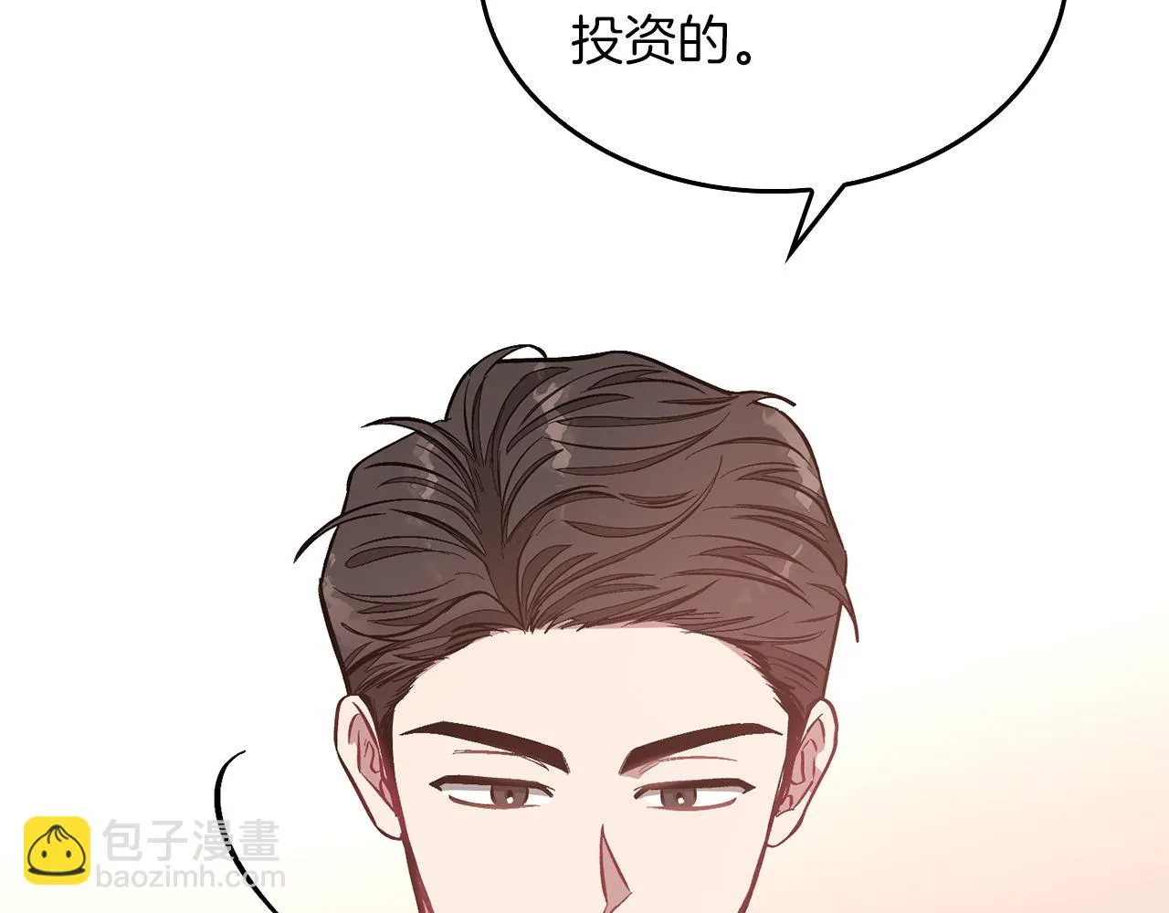 第30话 撩乱你的心 第120页