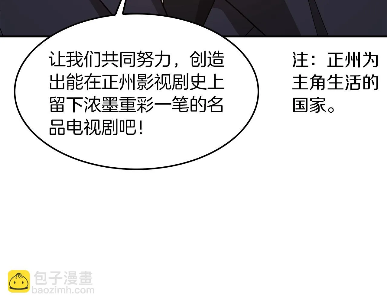 第30话 撩乱你的心 第122页