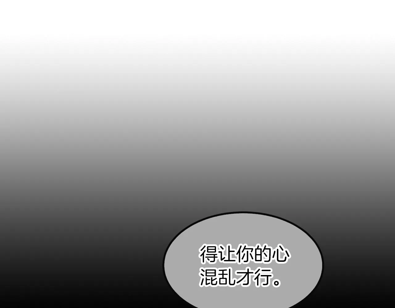 第30话 撩乱你的心 第129页