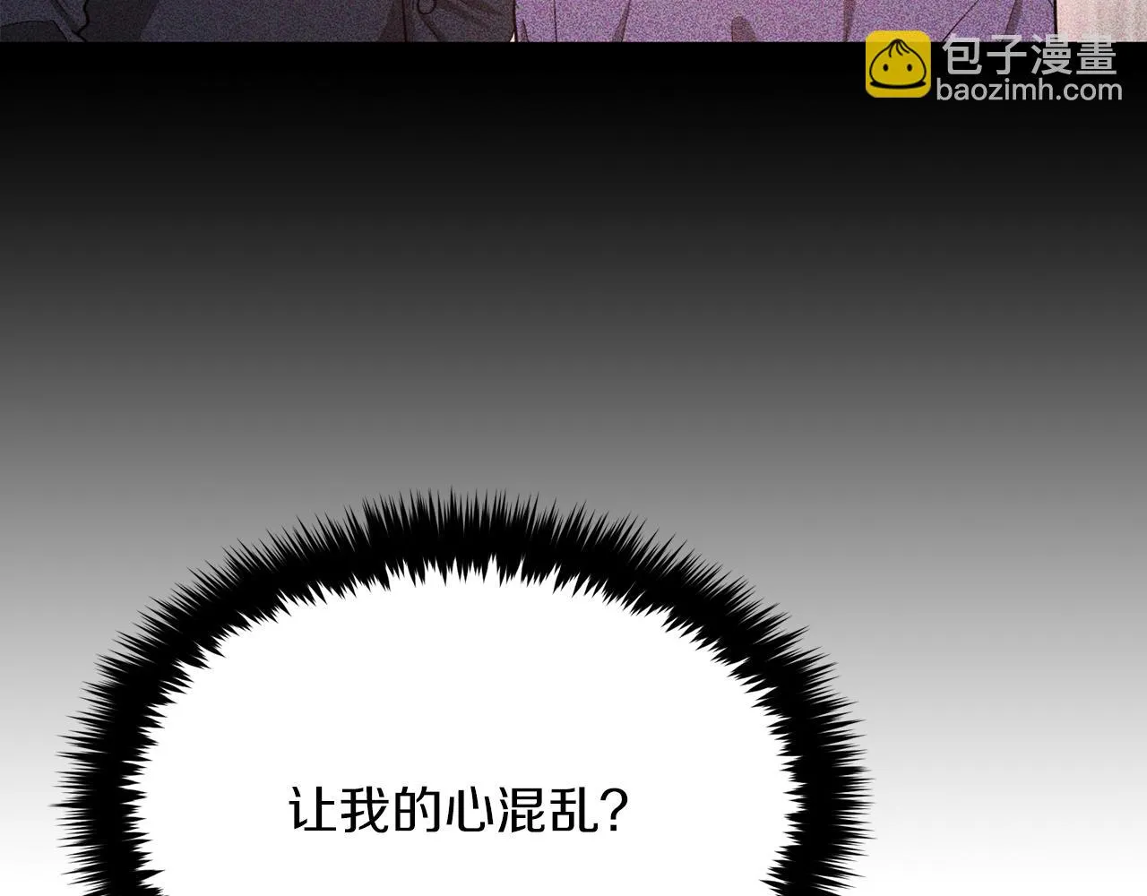 第30话 撩乱你的心 第131页