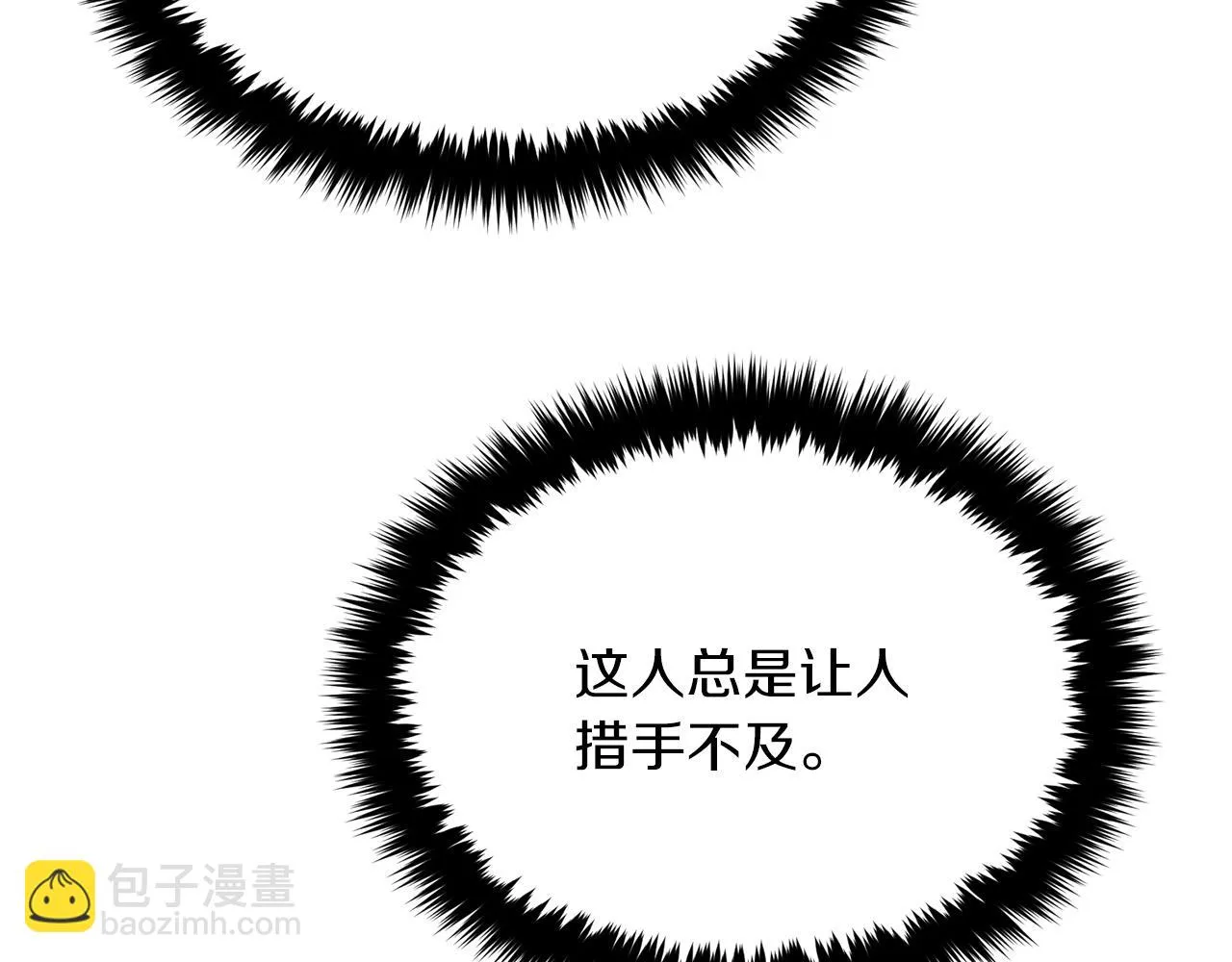 第30话 撩乱你的心 第132页