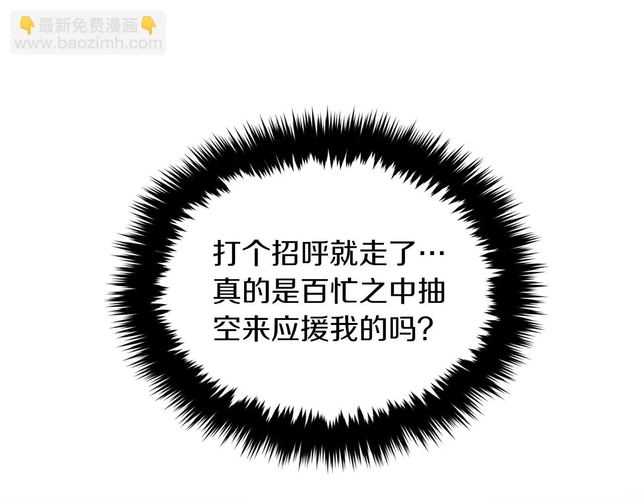 第30话 撩乱你的心 第134页