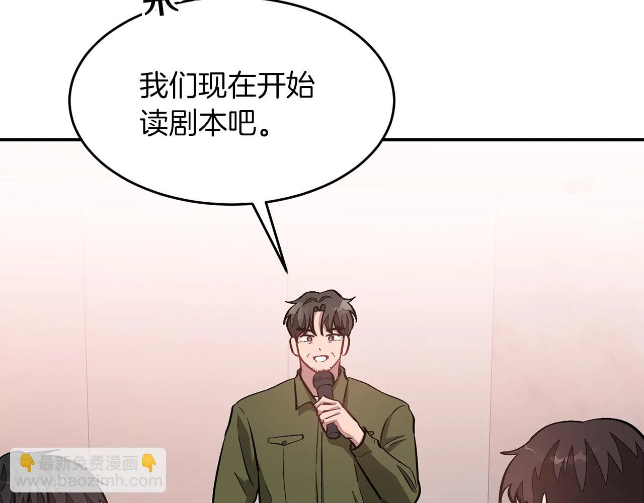 第30话 撩乱你的心 第138页