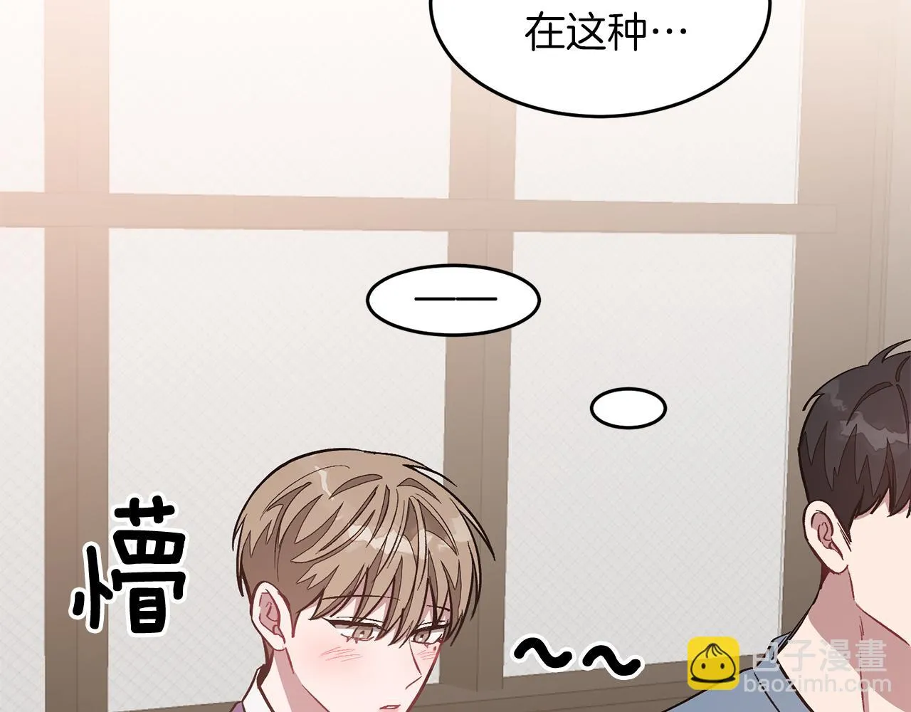 第30话 撩乱你的心 第142页