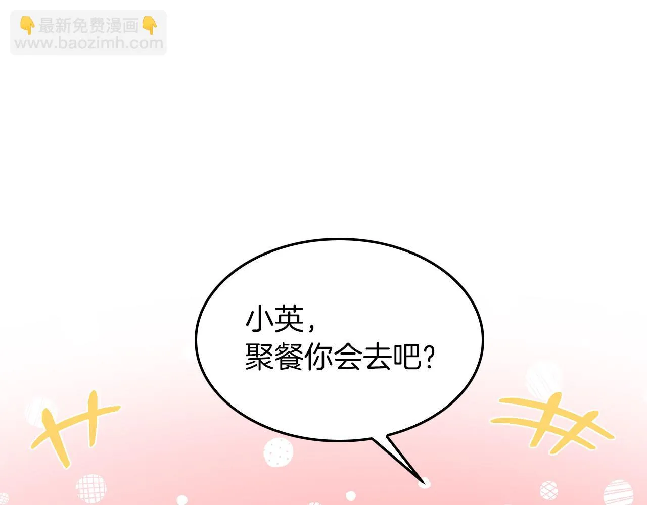 第30话 撩乱你的心 第145页