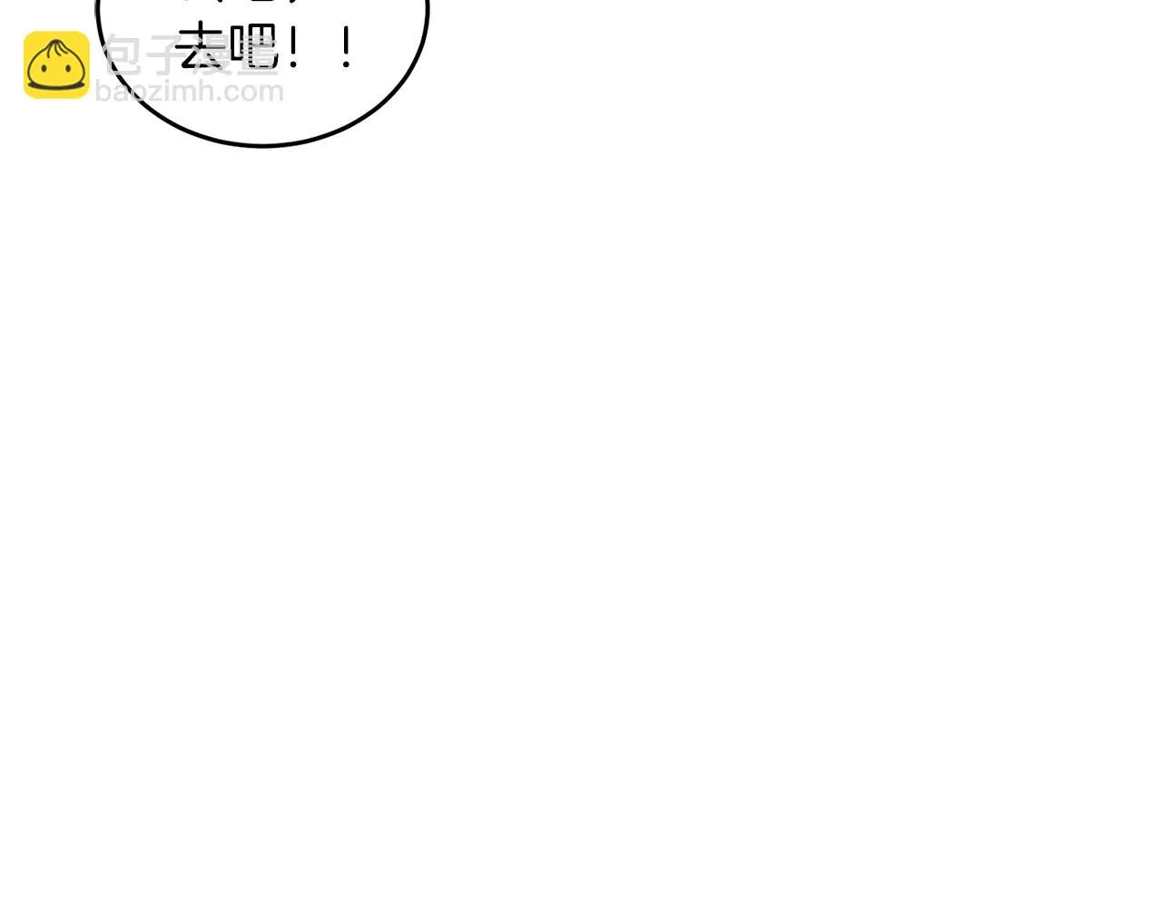第30话 撩乱你的心 第147页