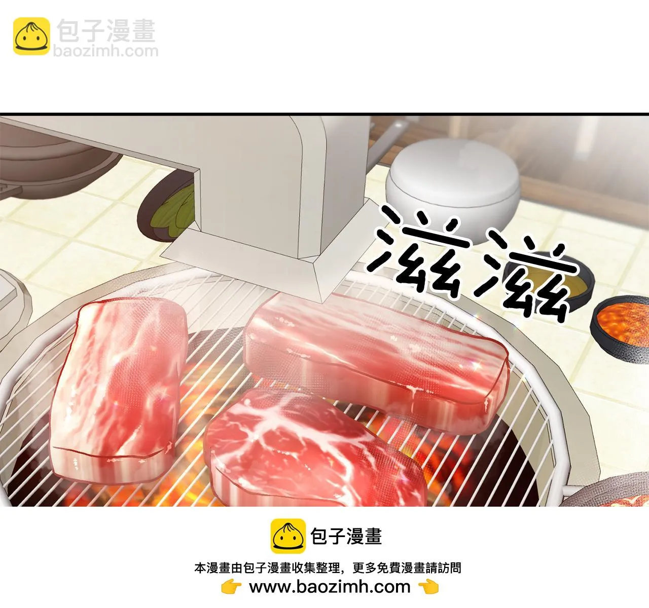 第30话 撩乱你的心 第150页