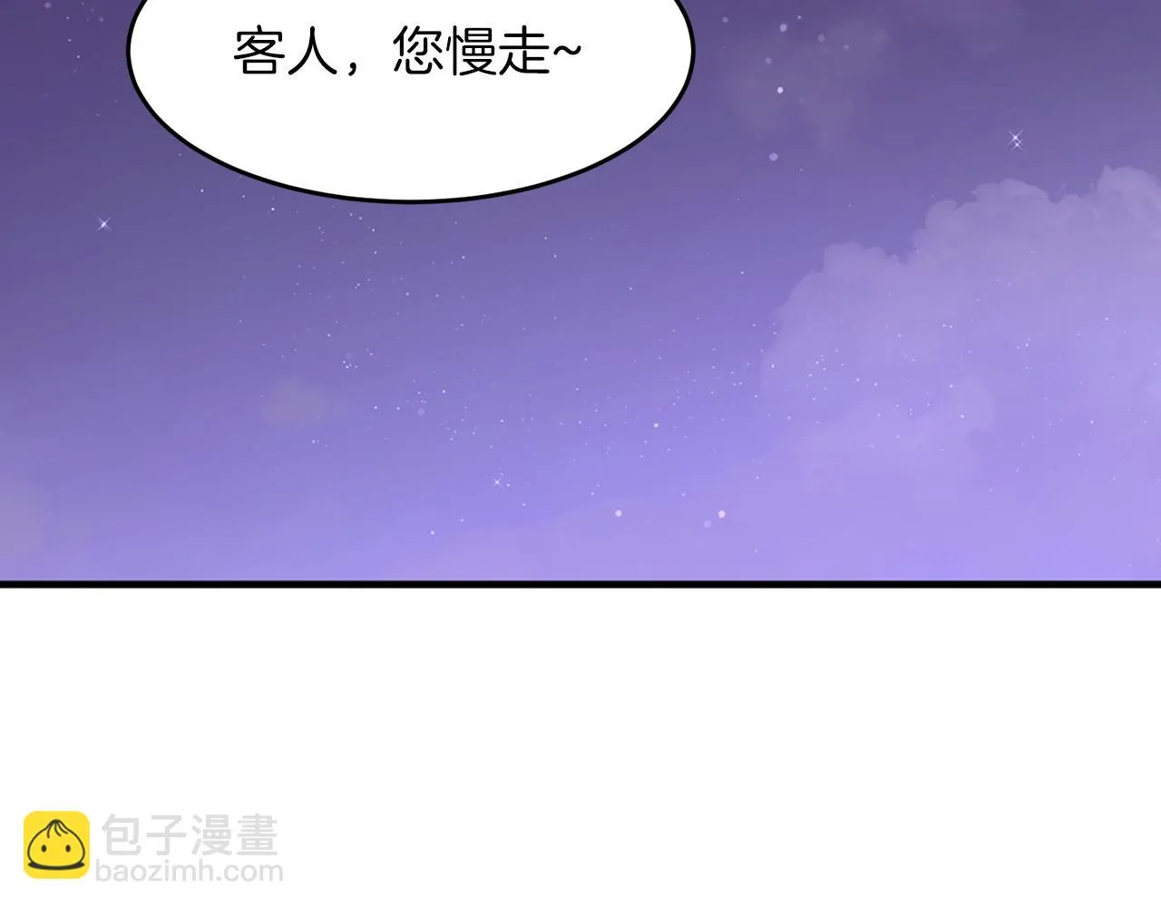 第30话 撩乱你的心 第156页