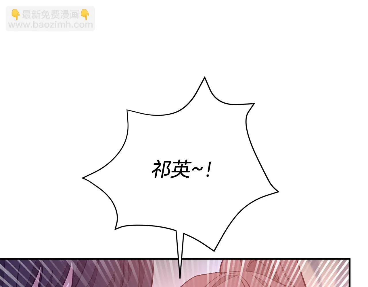 第30话 撩乱你的心 第160页
