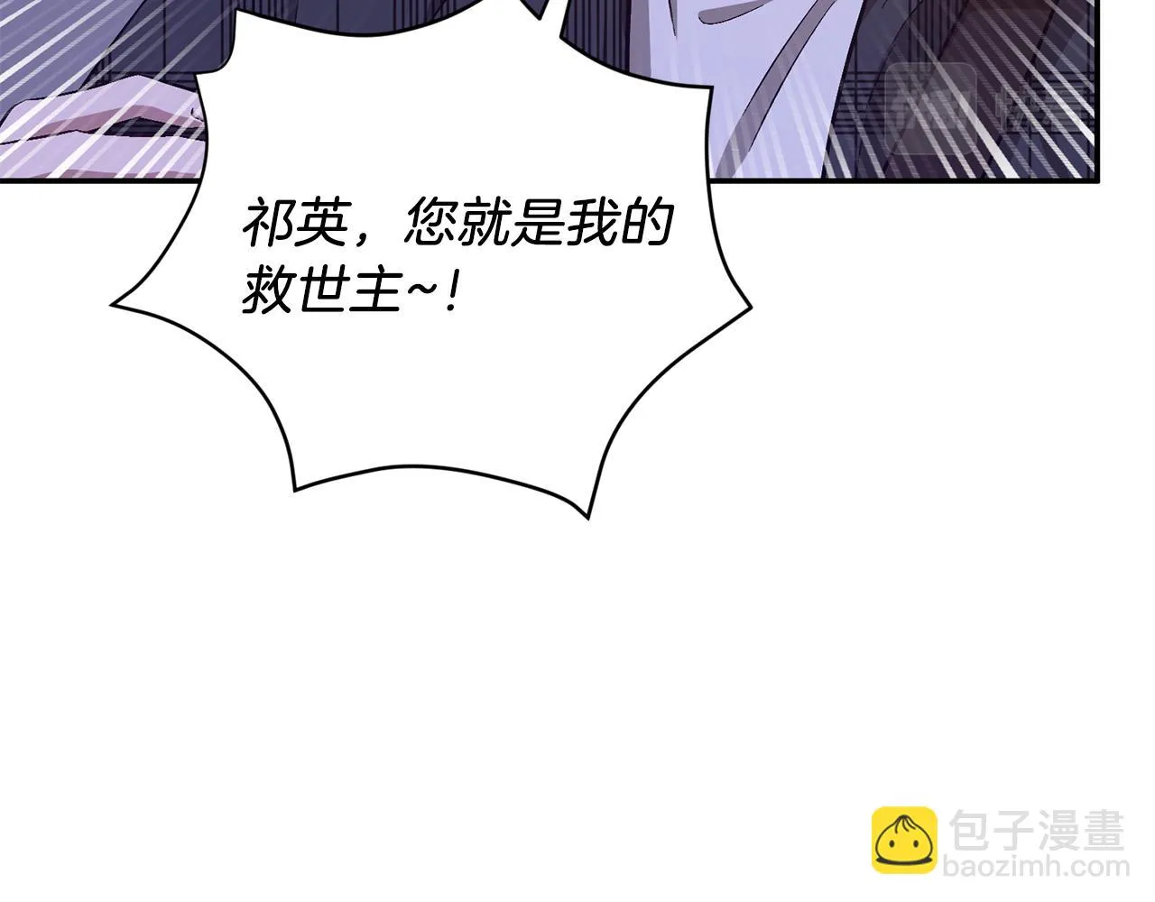 第30话 撩乱你的心 第162页