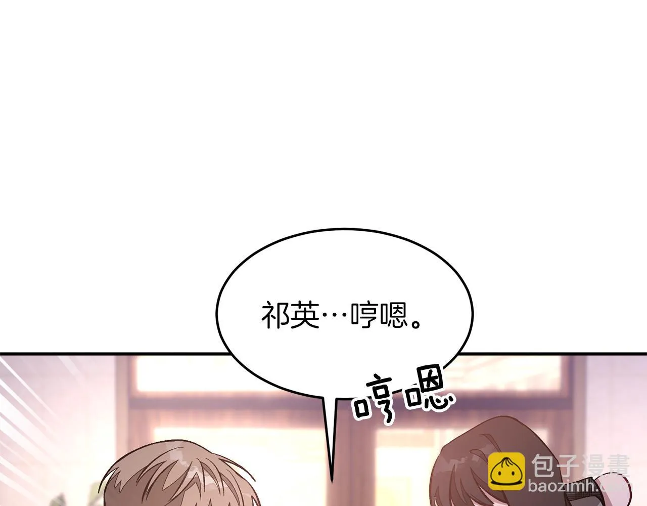 第30话 撩乱你的心 第165页