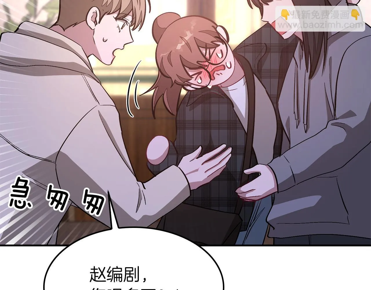 第30话 撩乱你的心 第166页