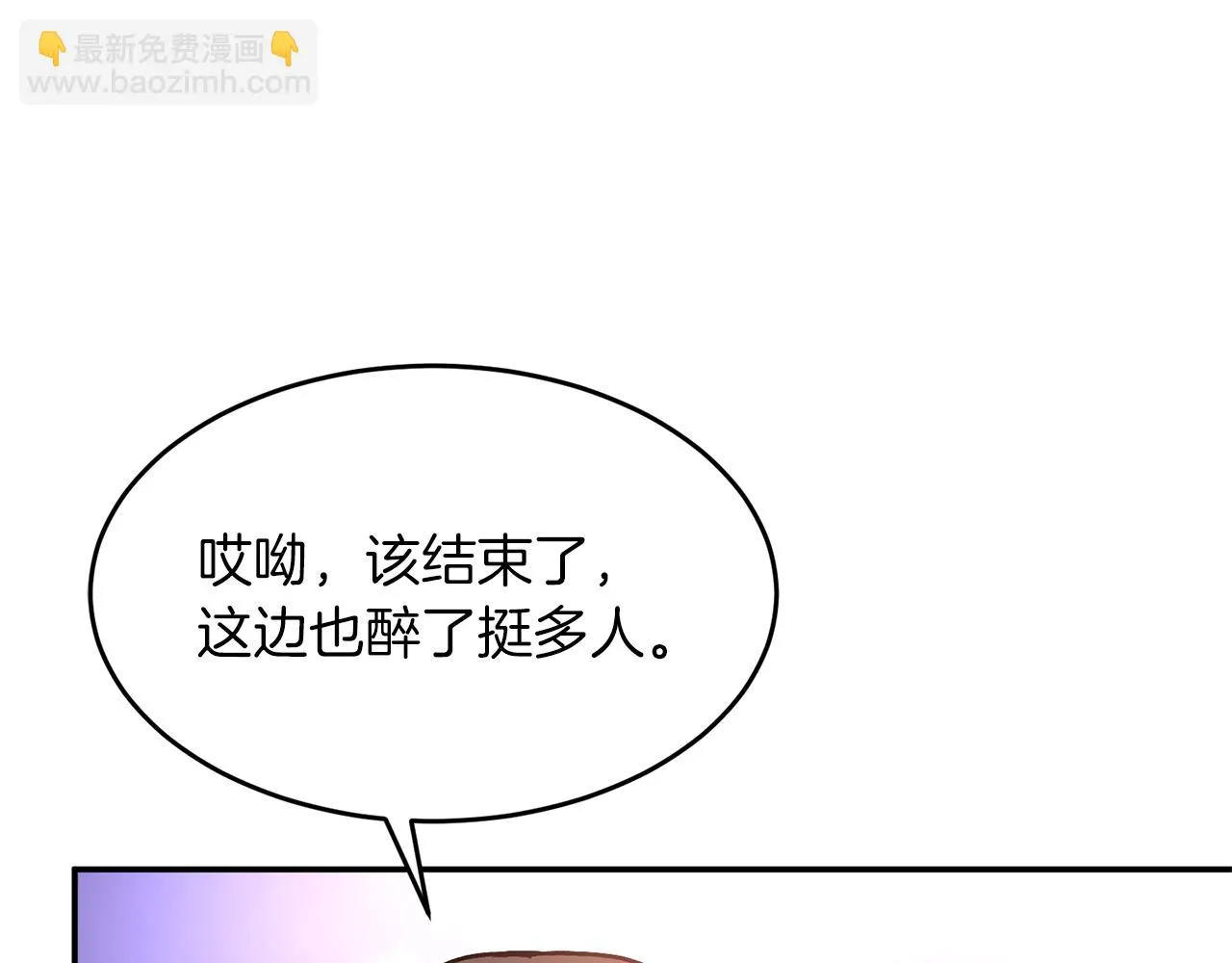 第30话 撩乱你的心 第168页