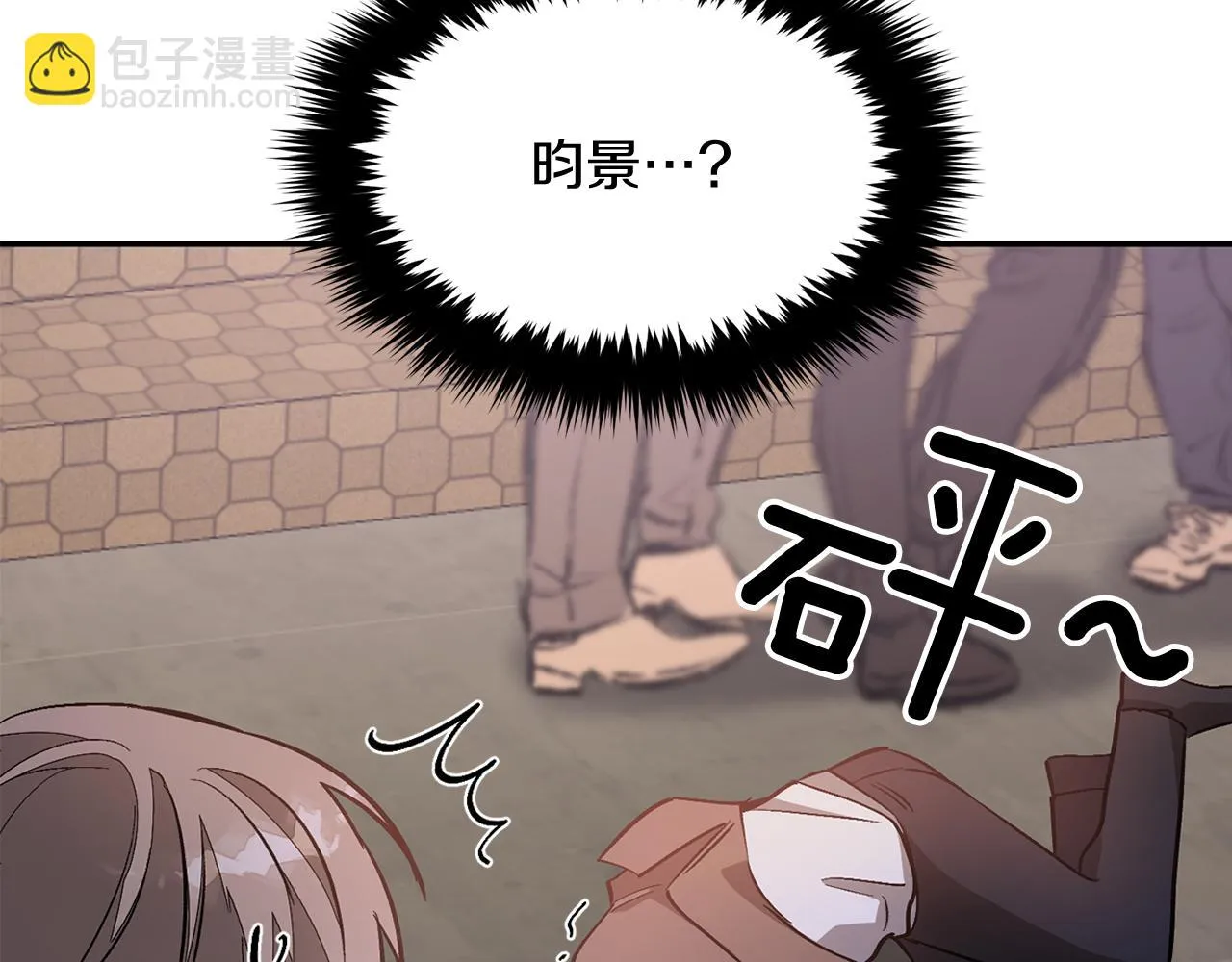 第30话 撩乱你的心 第171页