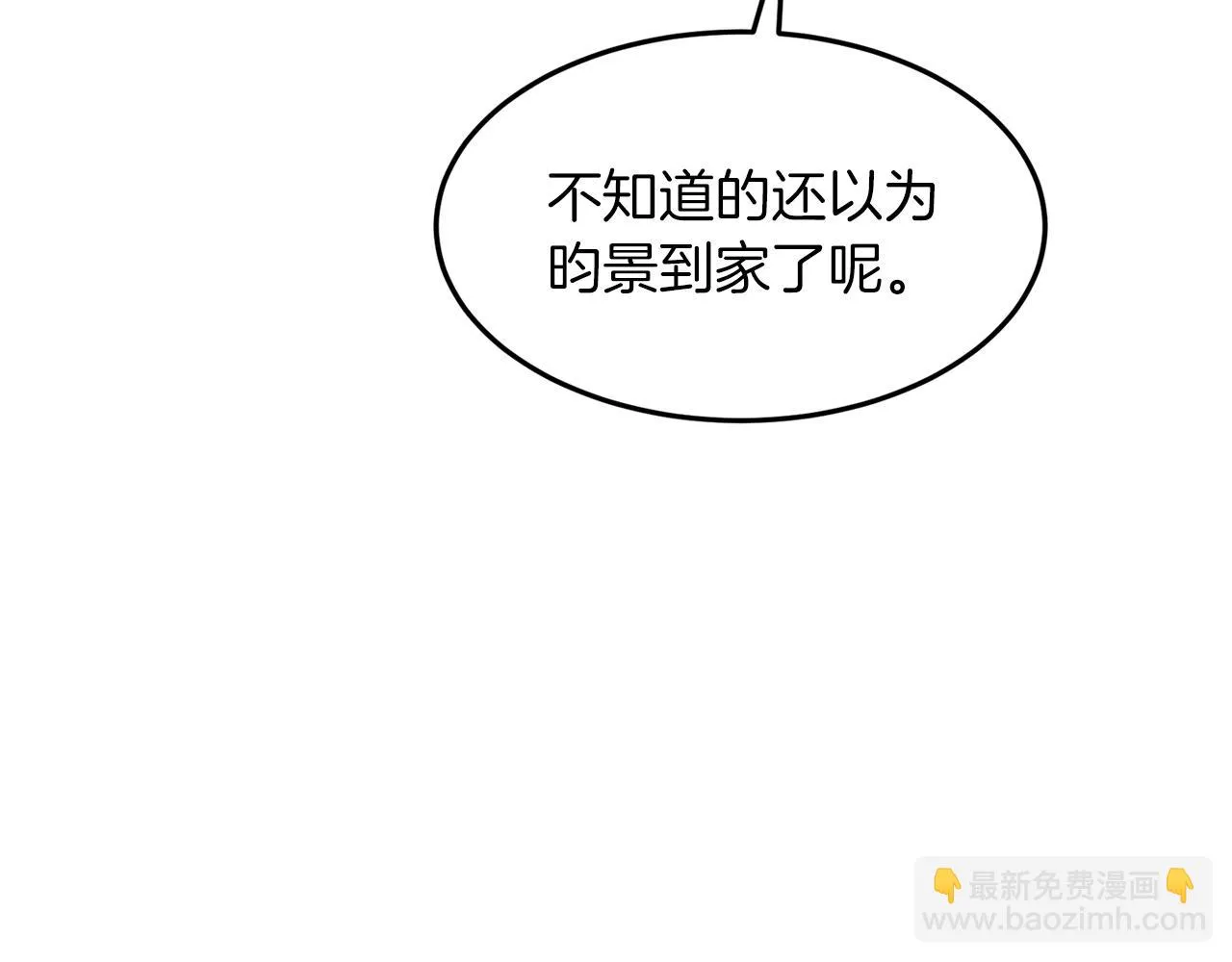 第30话 撩乱你的心 第173页
