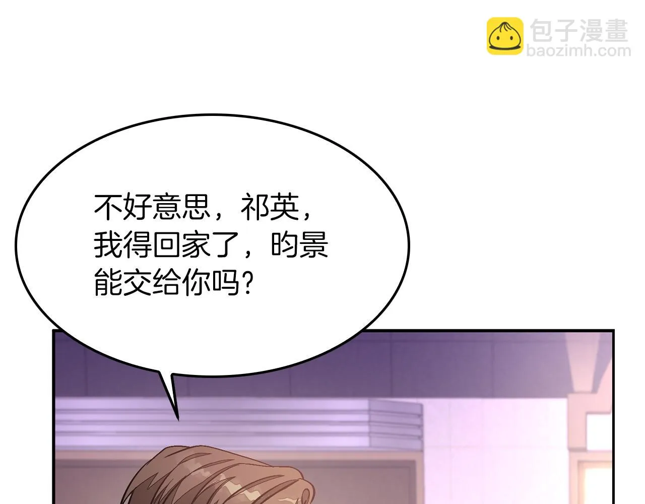 第30话 撩乱你的心 第174页