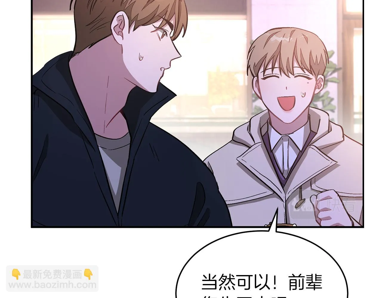 第30话 撩乱你的心 第175页