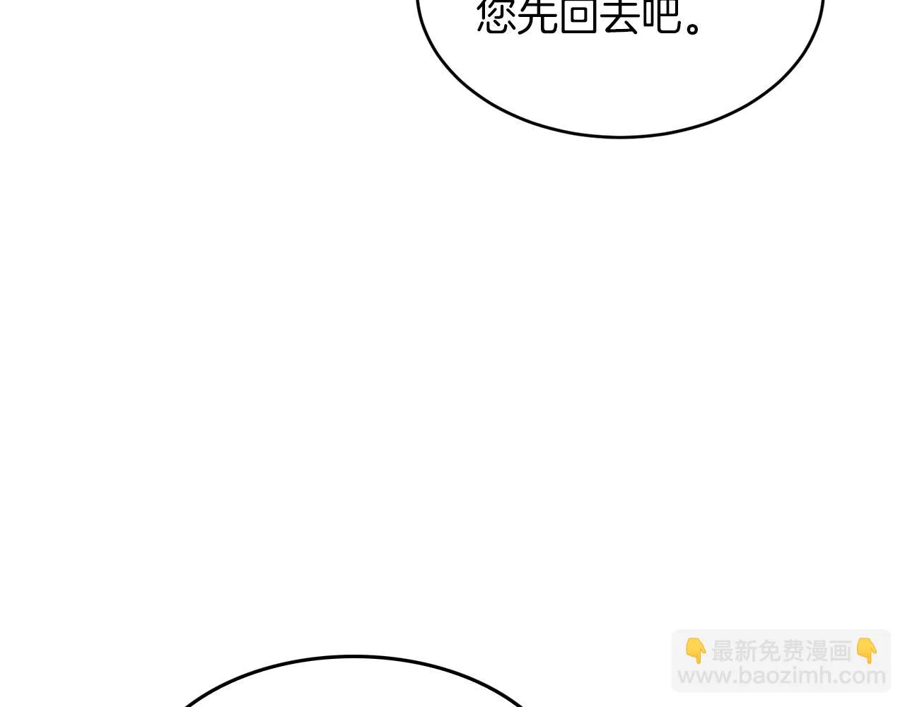 第30话 撩乱你的心 第176页