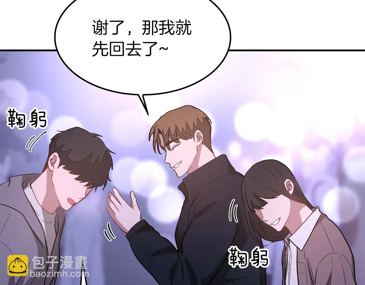 第30话 撩乱你的心 第177页