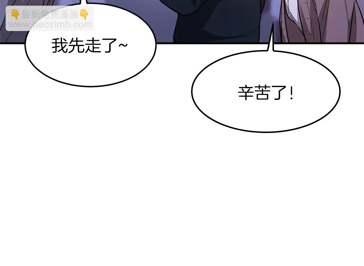 第30话 撩乱你的心 第178页
