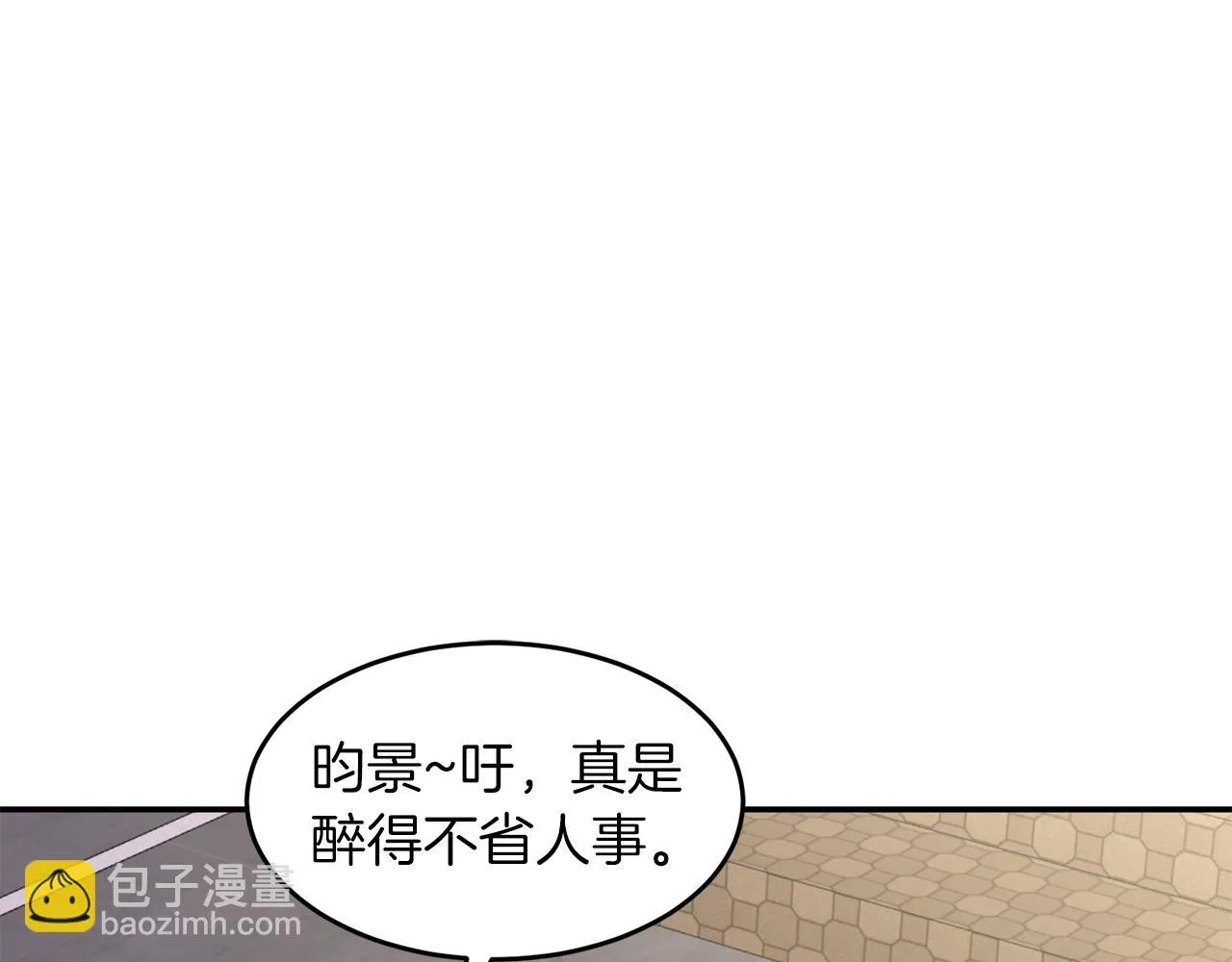 第30话 撩乱你的心 第181页