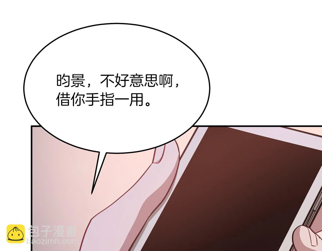 第30话 撩乱你的心 第184页