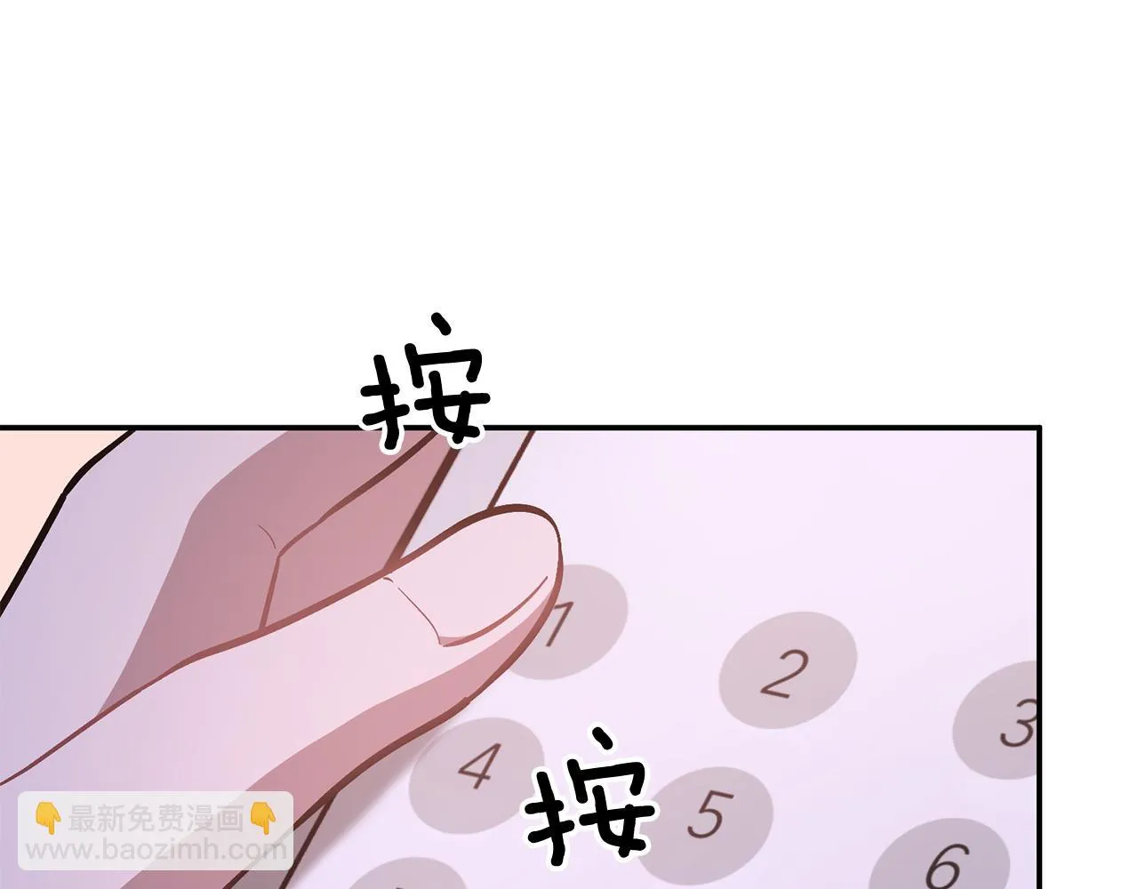第30话 撩乱你的心 第186页