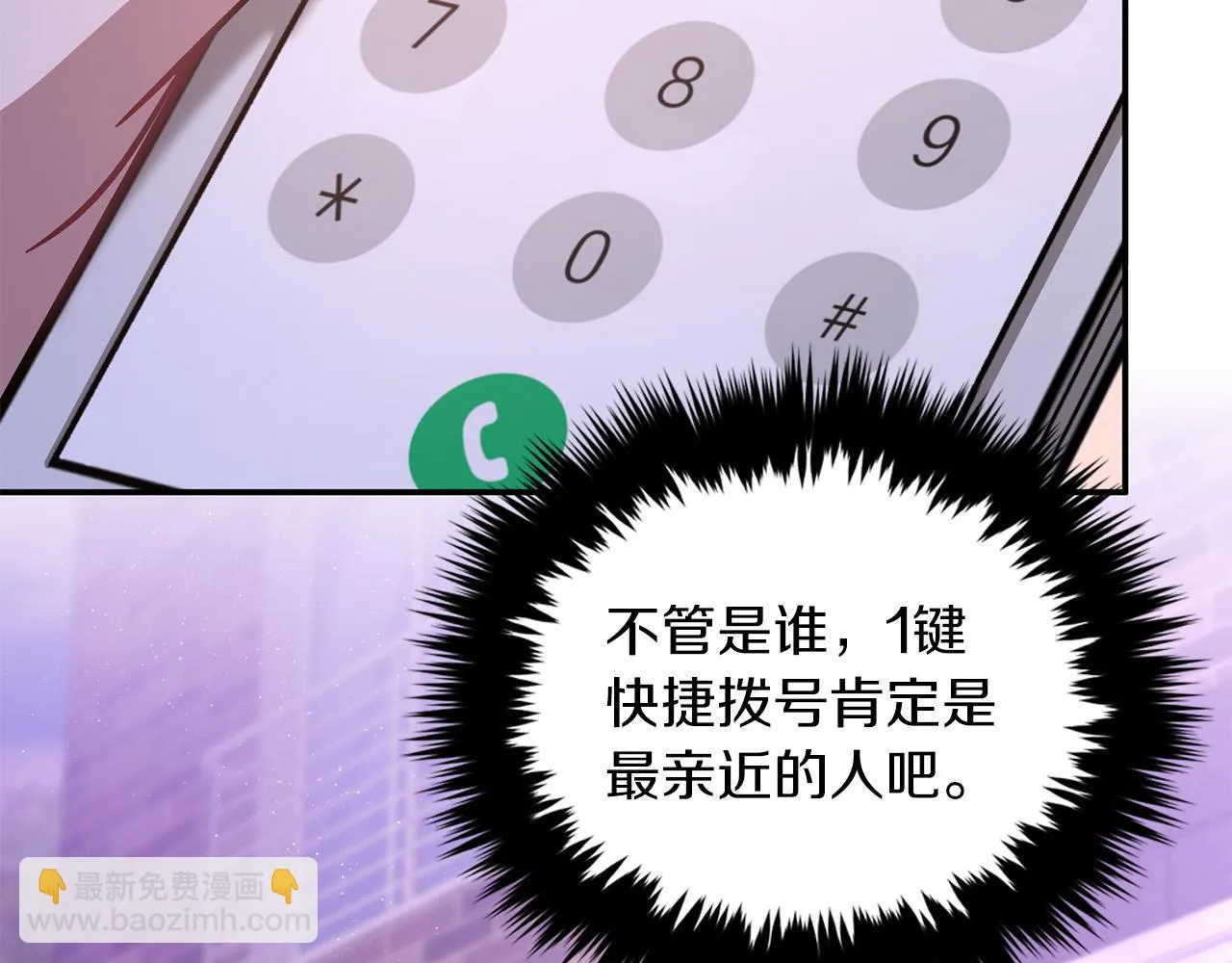 第30话 撩乱你的心 第187页
