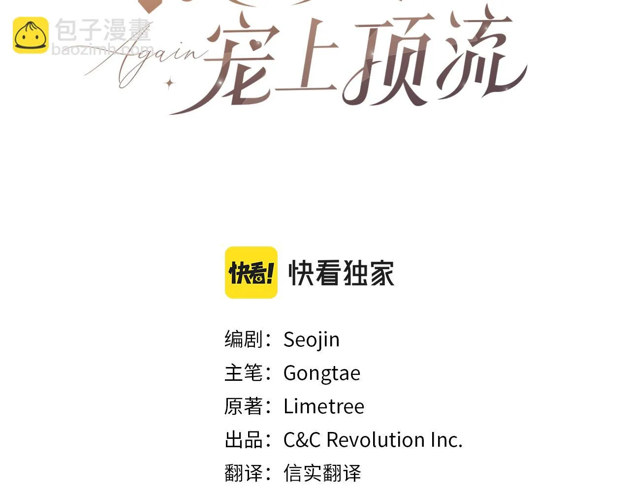 第31话 因果循环 第3页