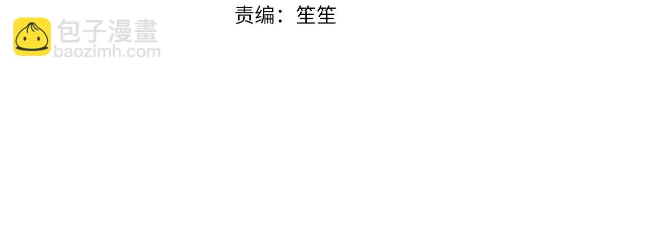 第31话 因果循环 第4页