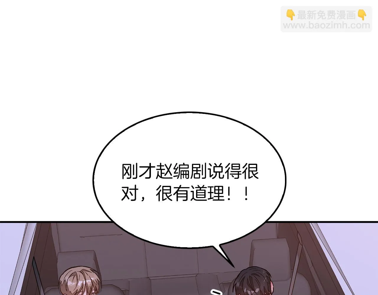 第31话 因果循环 第7页