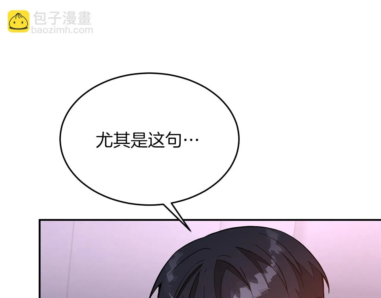 第31话 因果循环 第9页