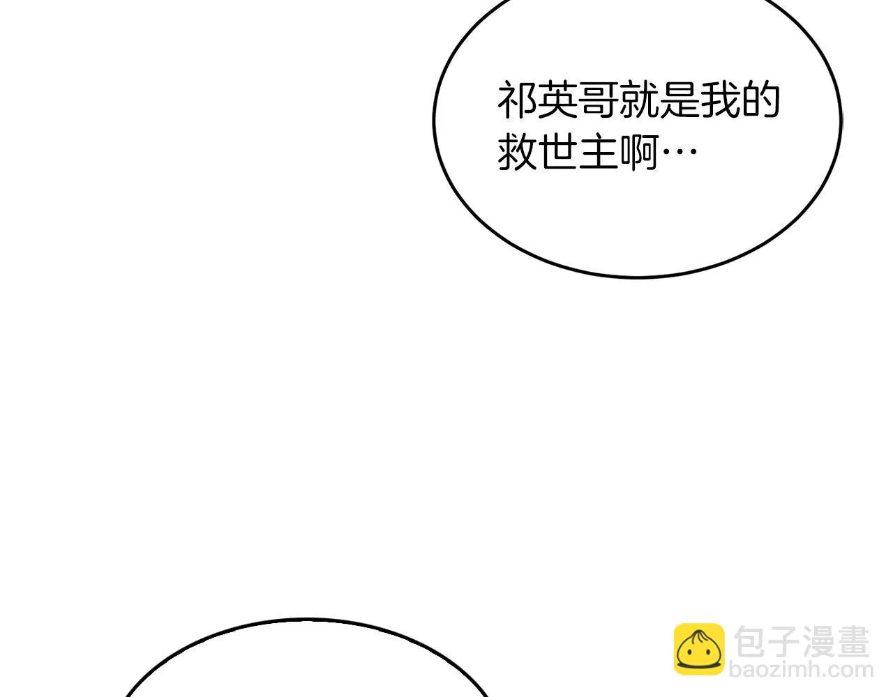 第31话 因果循环 第11页