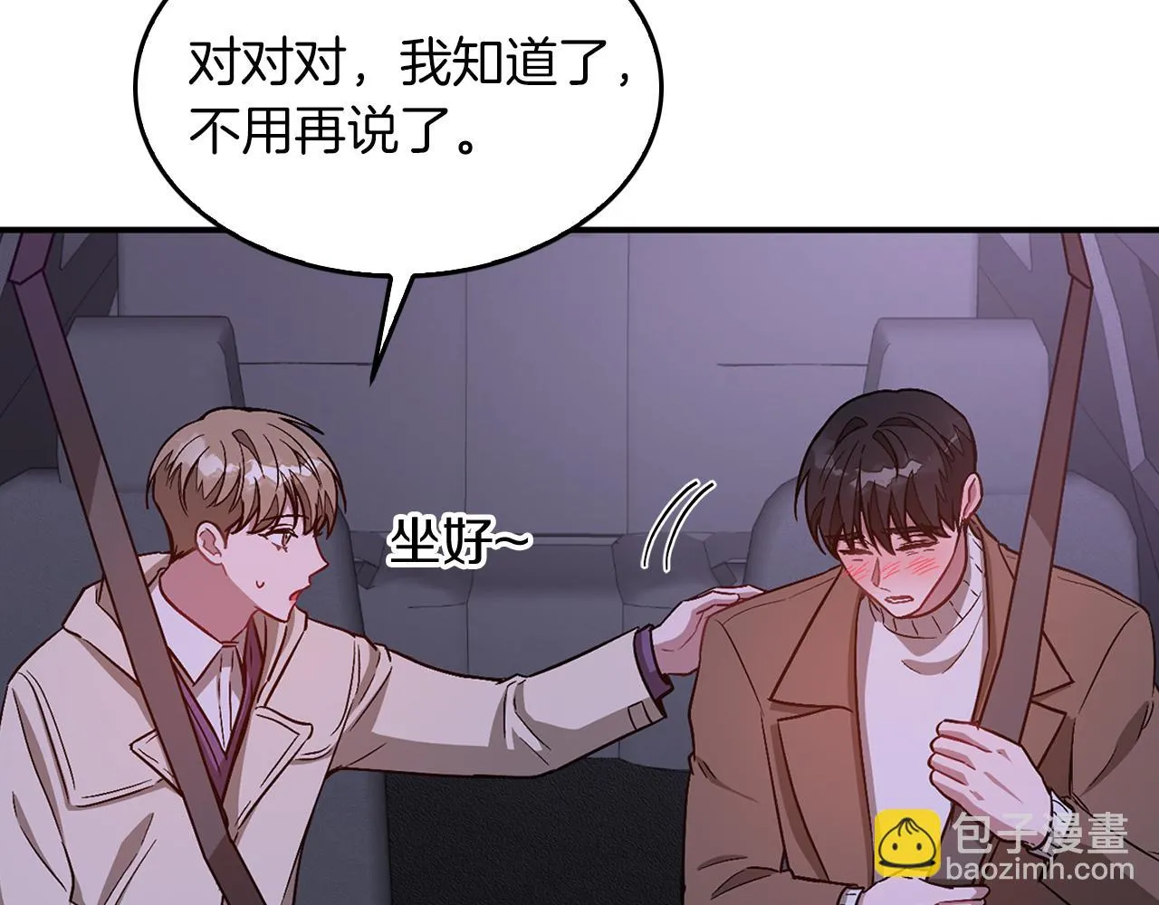 第31话 因果循环 第12页