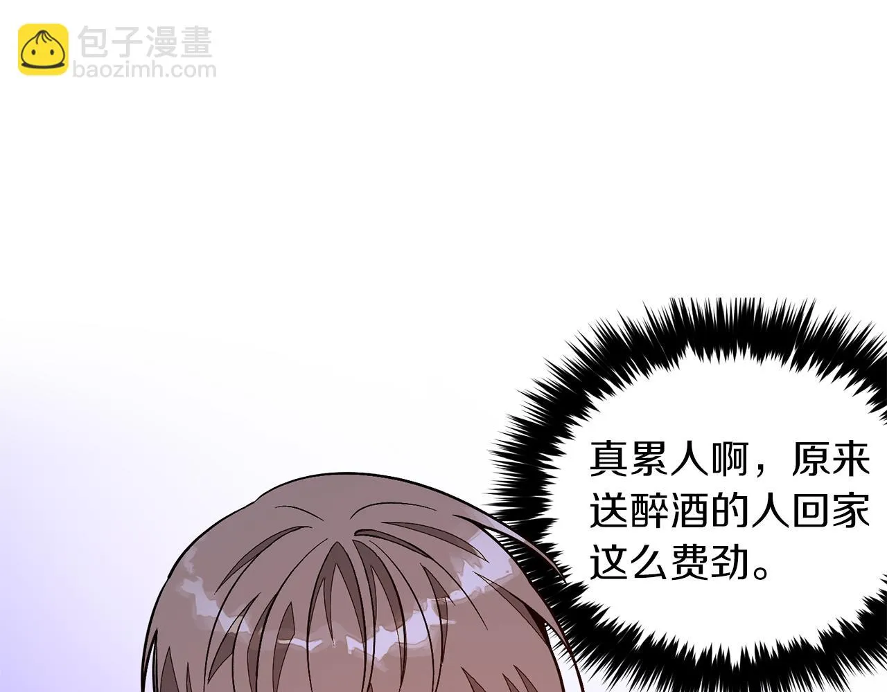 第31话 因果循环 第14页